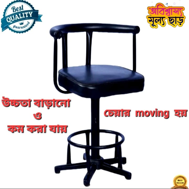 Stylish Counter tool Chair Good Quality